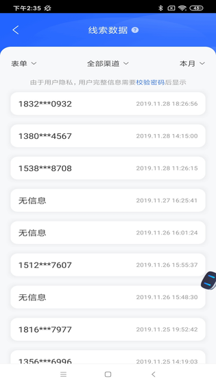 百度营销 截图 3