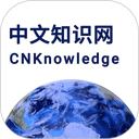 中文知识网 图标