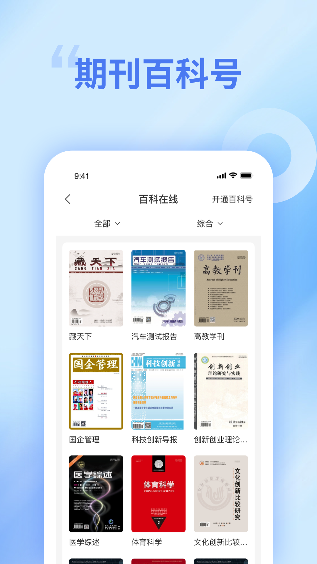 中文知识网 截图 4