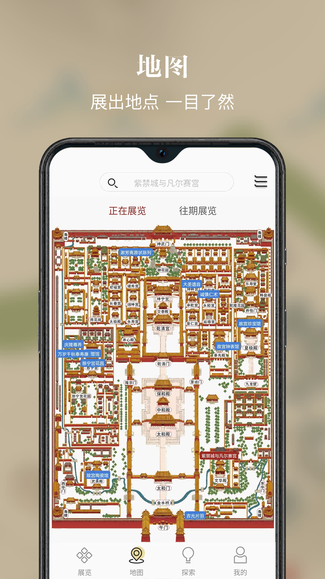 故宫展览 截图 5