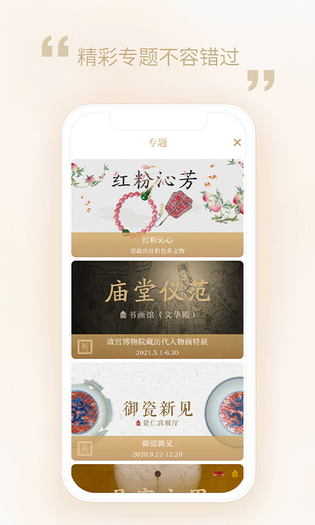 每日故宫 截图 4