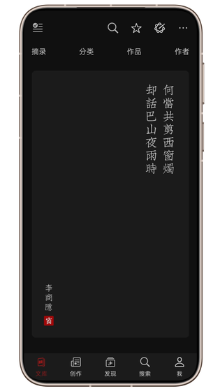 西窗烛 截图 1
