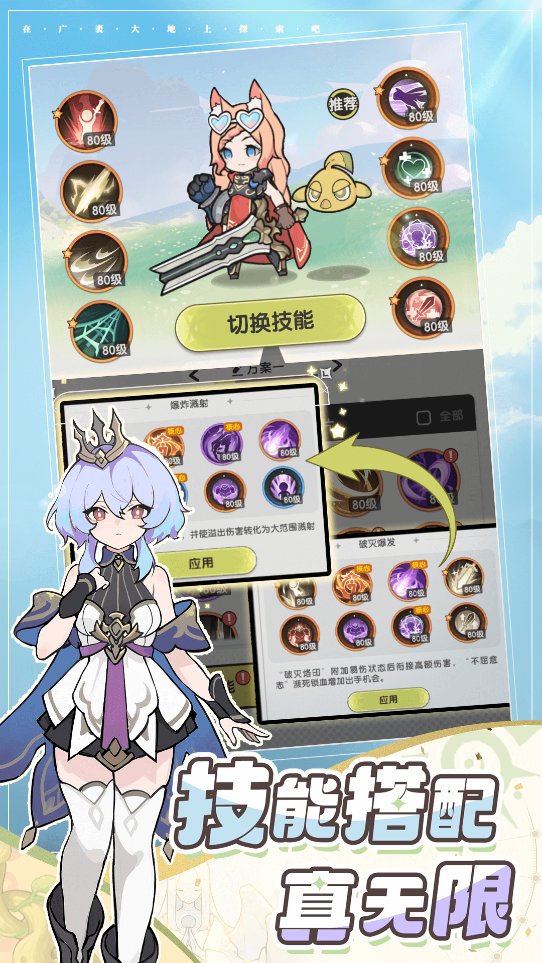 杖剑传说 截图 8