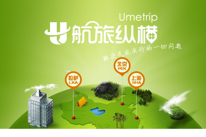 航旅纵横所有版本收录大全