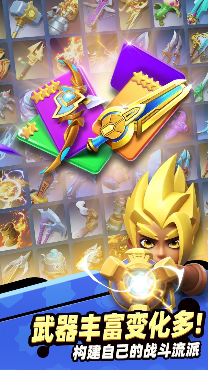 骑士冲呀 截图 2