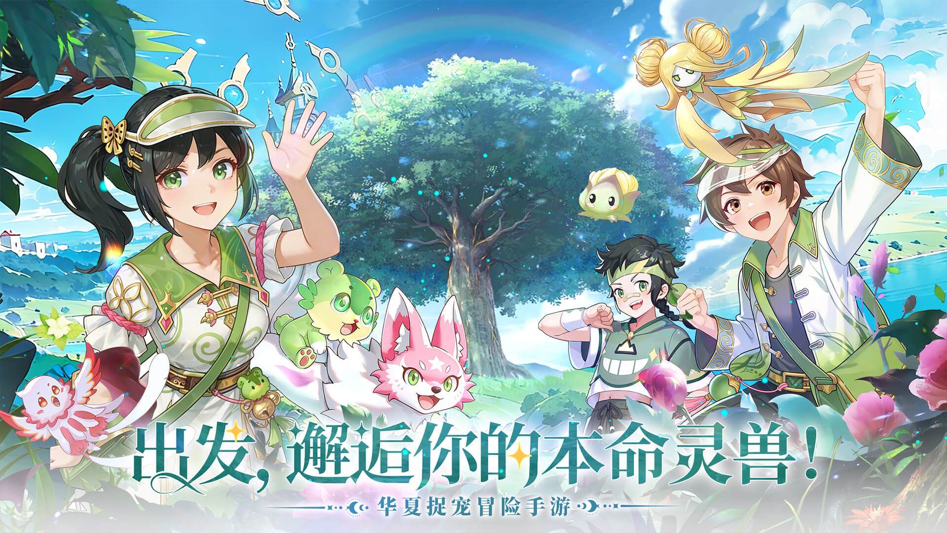 东煌纪 截图 1