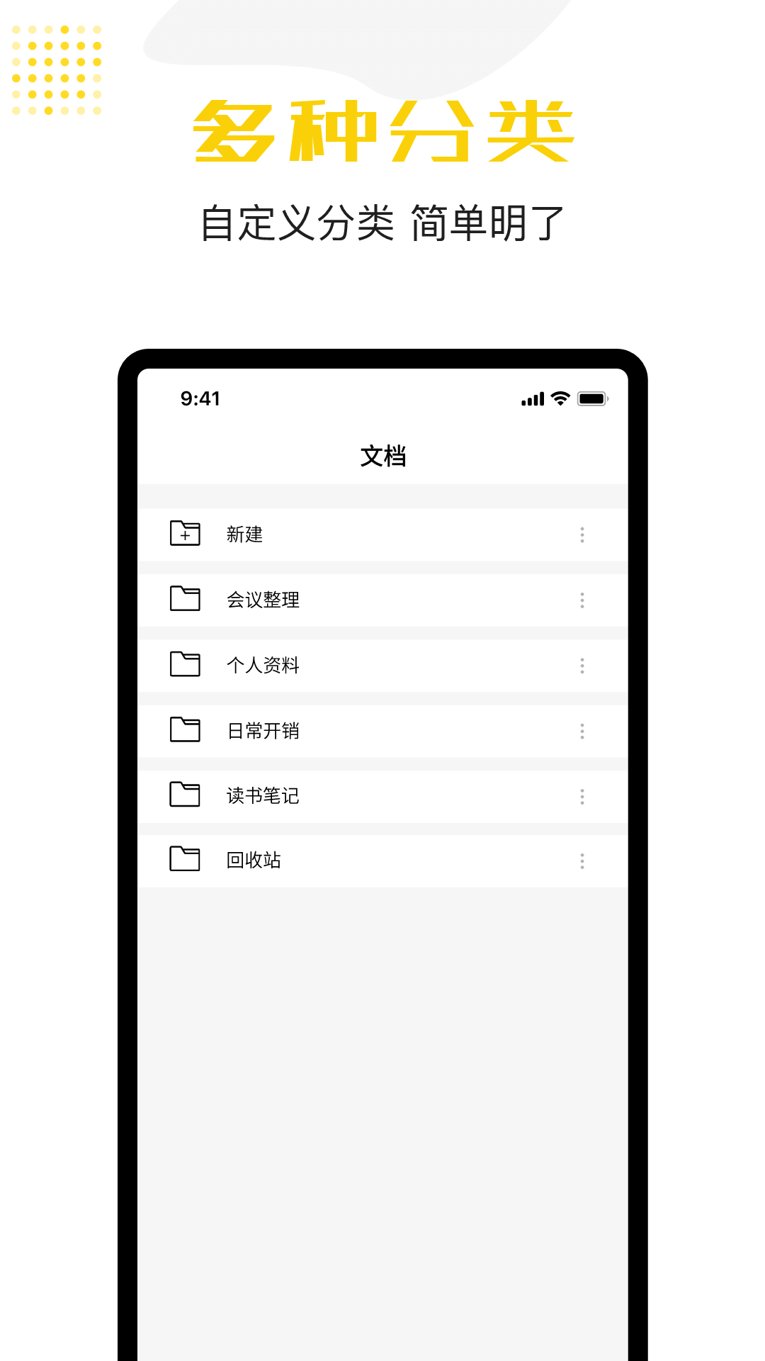 便签 截图 4