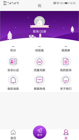 圆通速递 截图 2