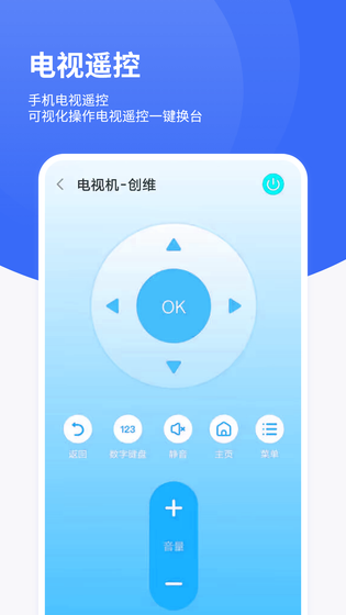 红外遥控(遥控空调) 截图 4