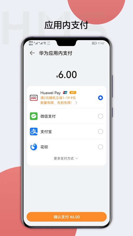 HMS Core 截图 2