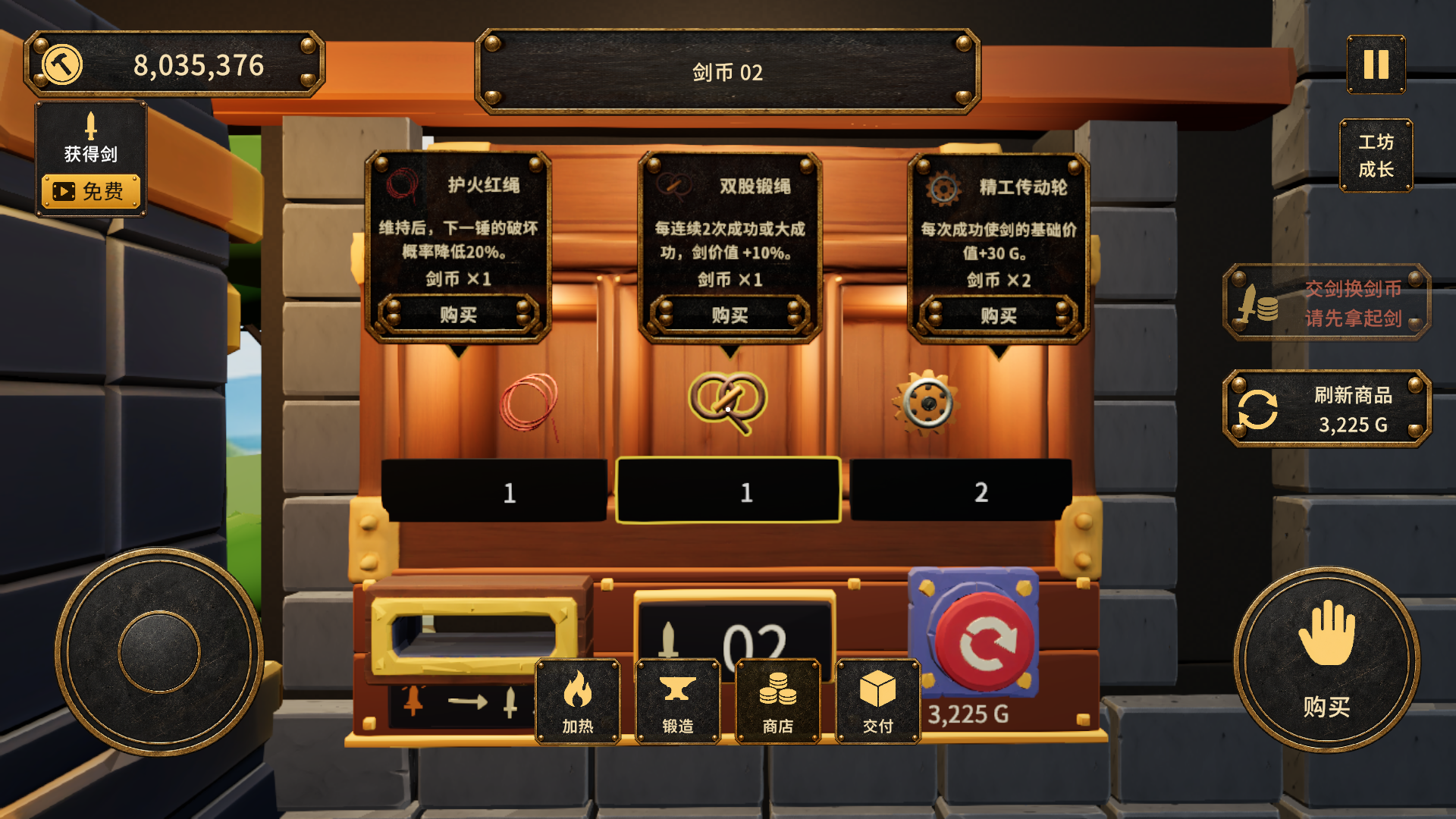 武器铸造大师 截图 3