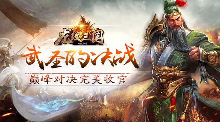 龙纹三国所有版本推荐