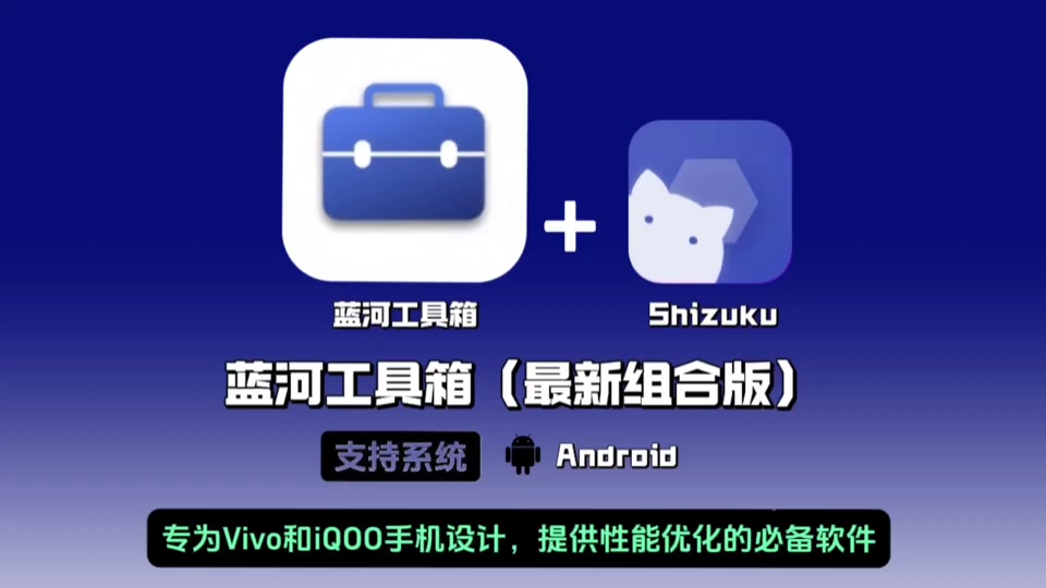 蓝河工具箱全部版本大全