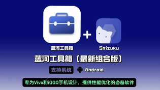 蓝河工具箱全部版本大全
