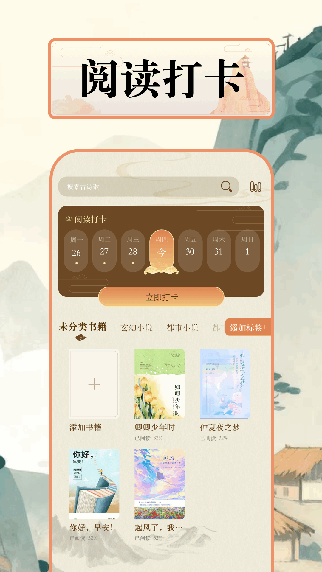 磁力猫 截图 2