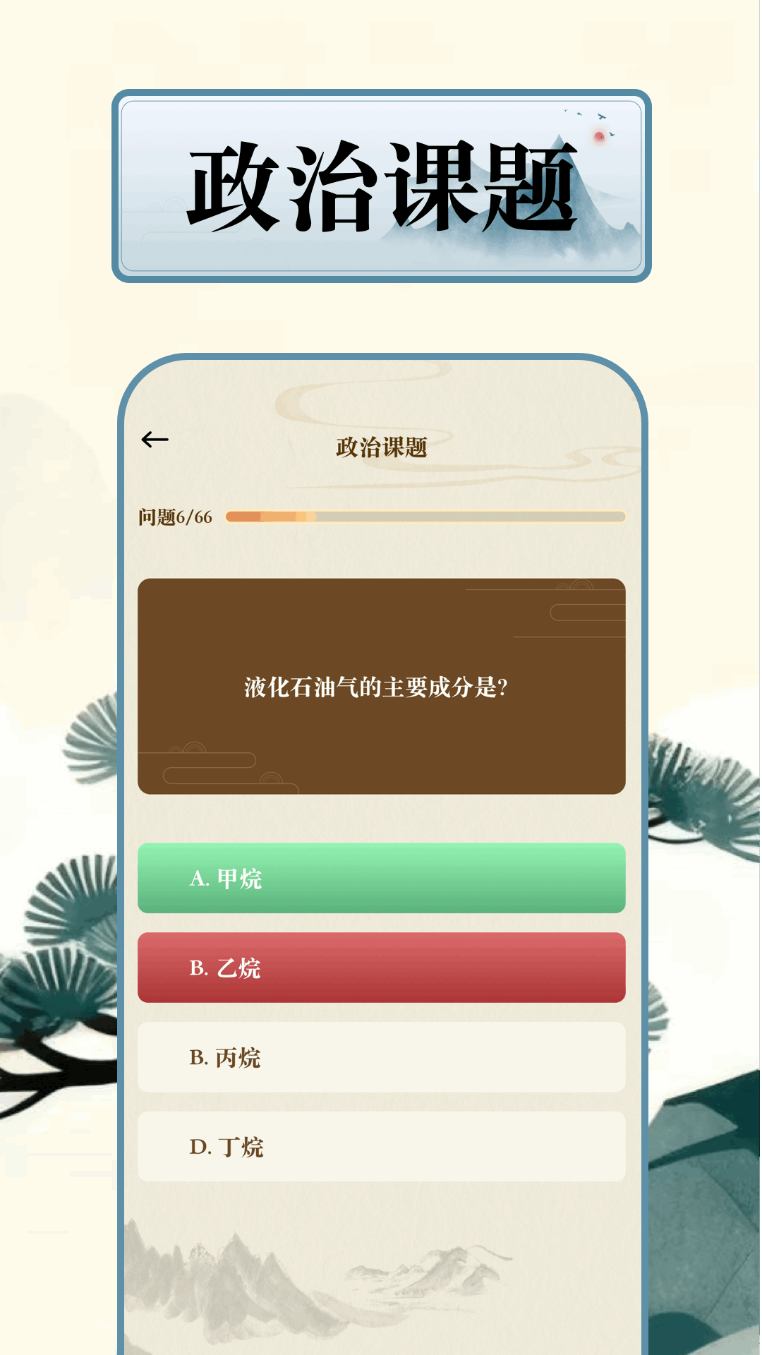 磁力猫 截图 4