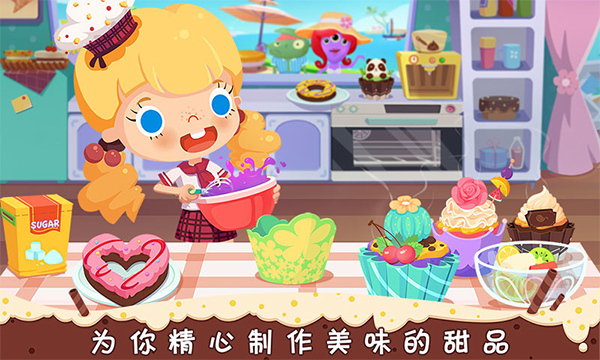 幸福甜品屋所有版本汇总