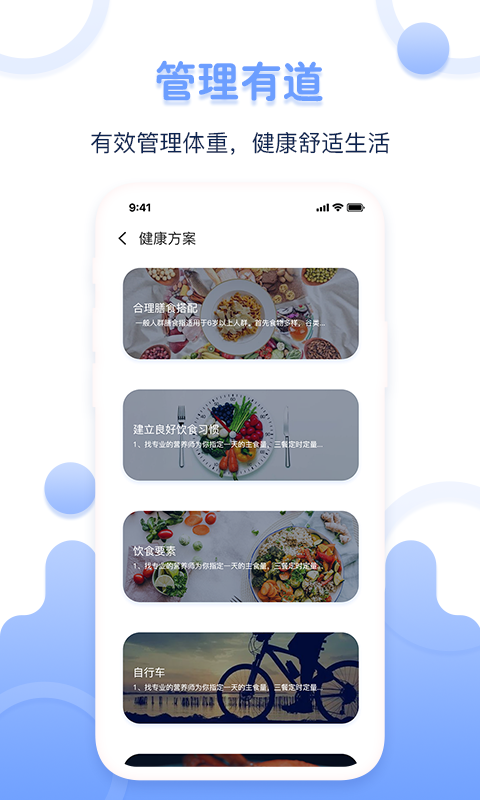 体重记录器 | Weight recorder 截图 3