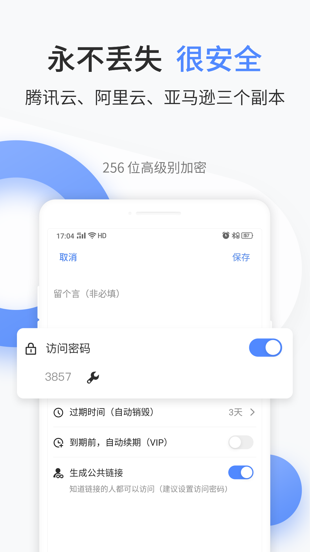 文叔叔 截图 5