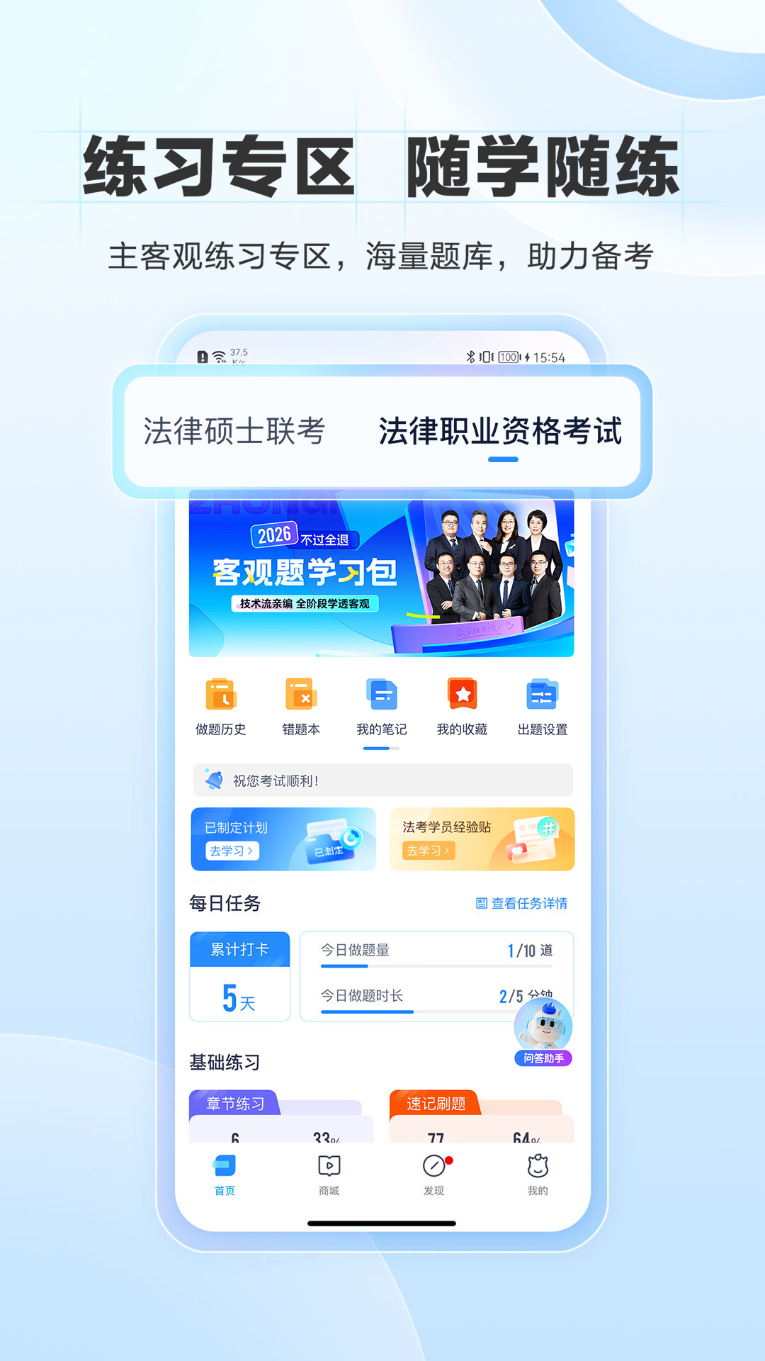 竹马 截图 5