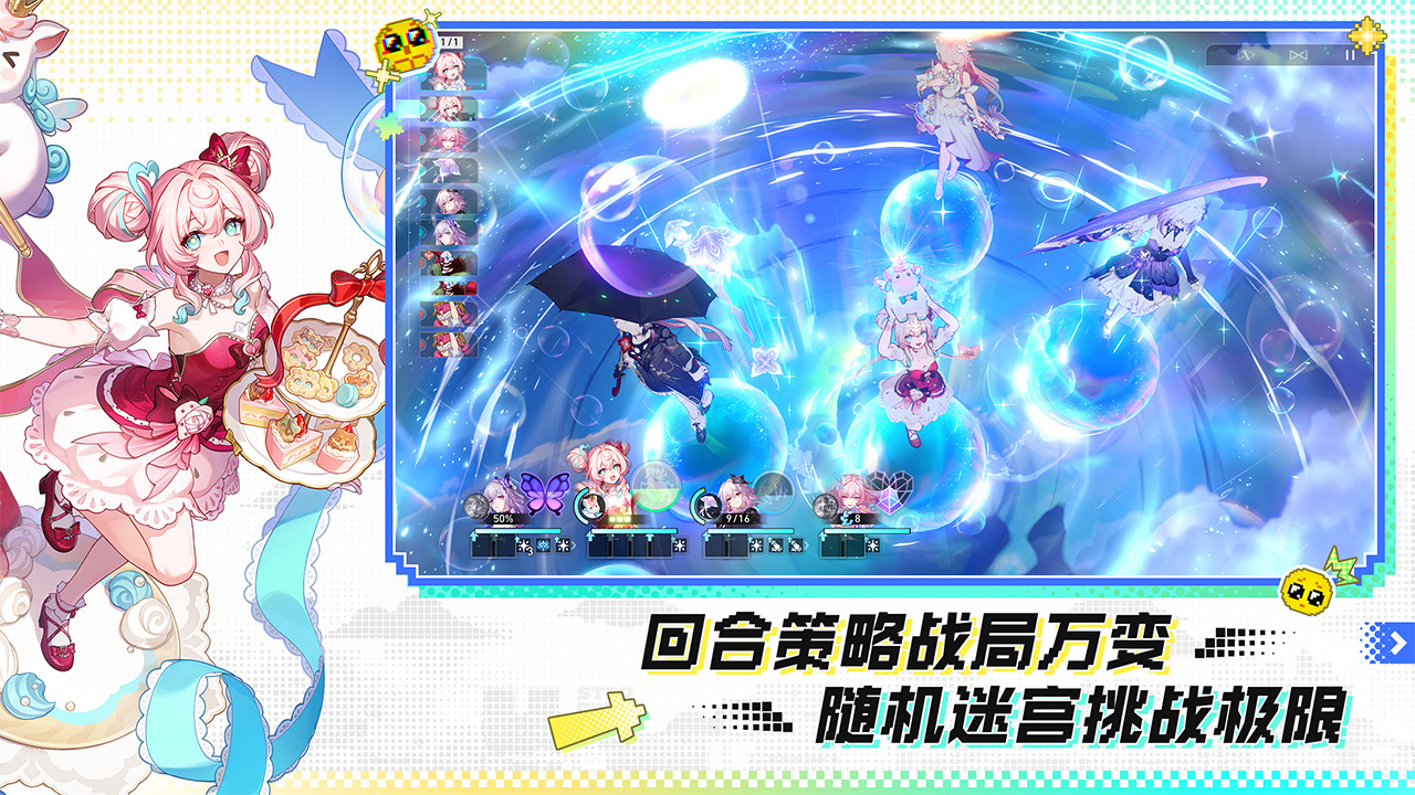 崩坏：星穹铁道 截图 4
