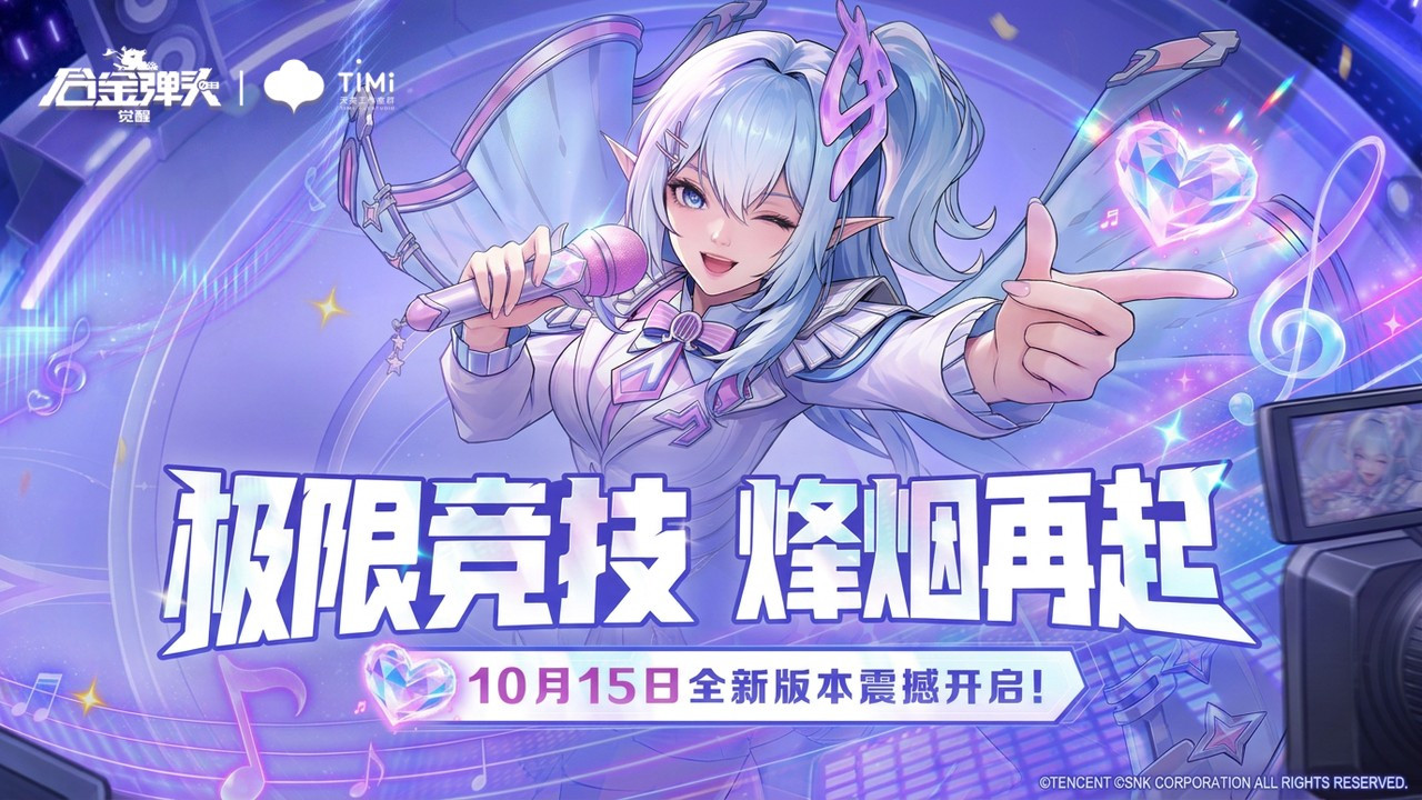 合金弹头：觉醒 截图 1