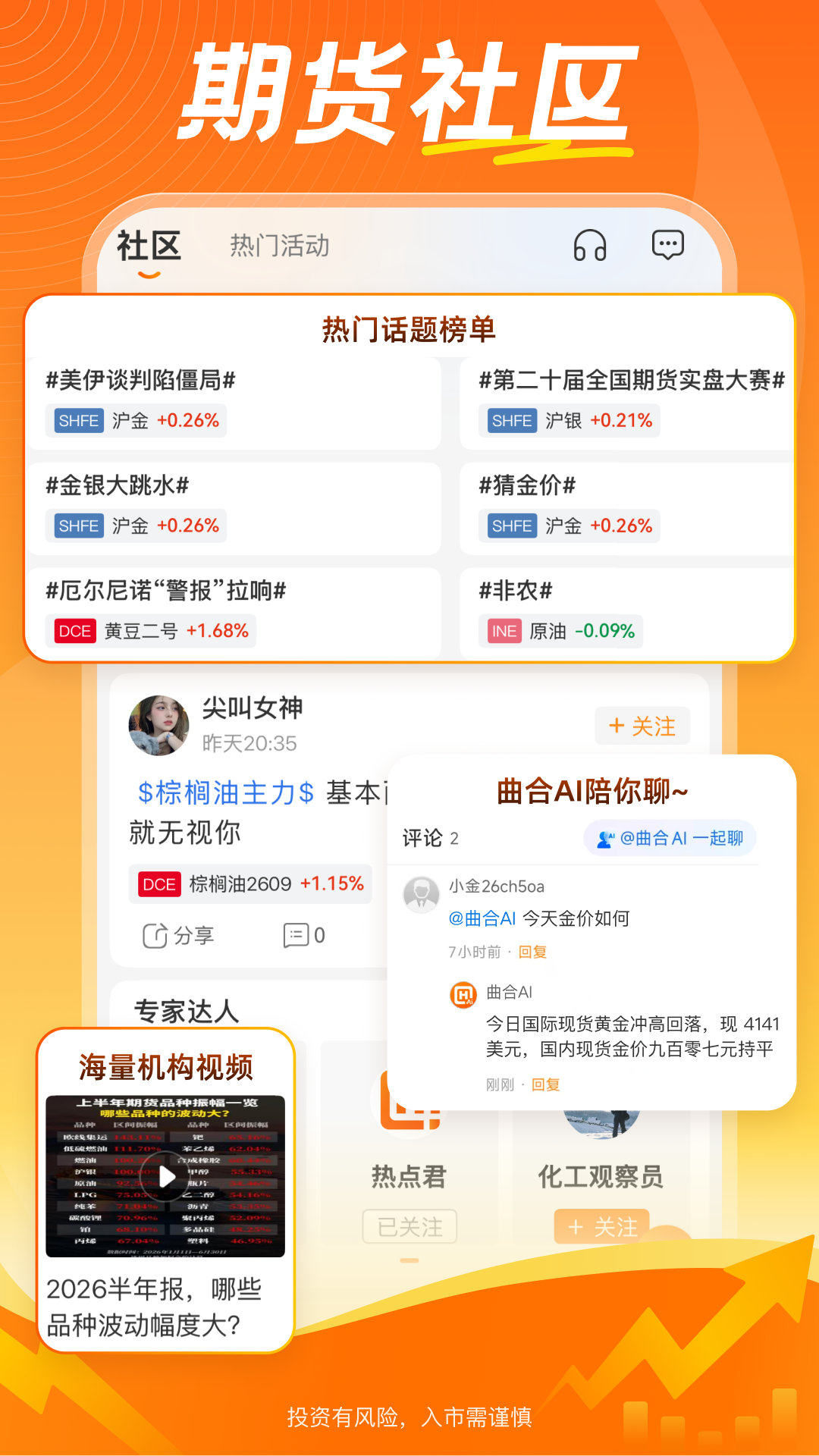 曲合 截图 5