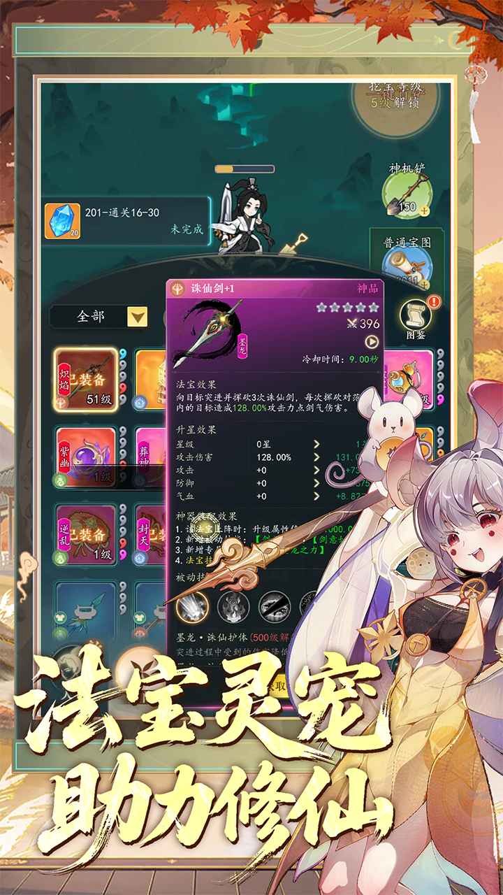 幻世仙途 截图 3