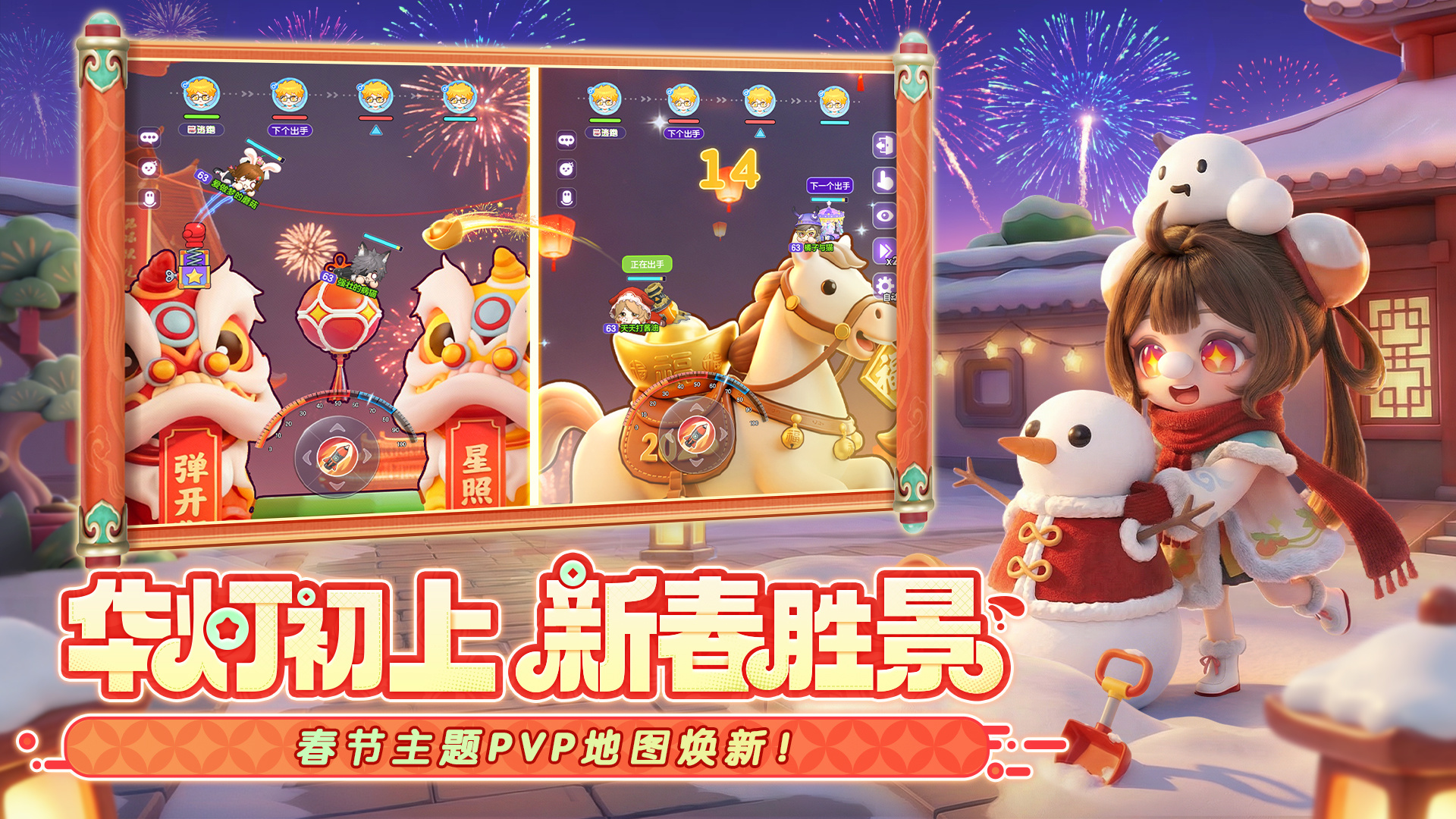 弹弹星球 截图 3