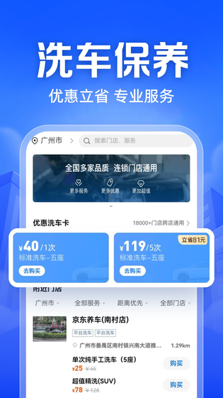 车行易查违章 截图 5