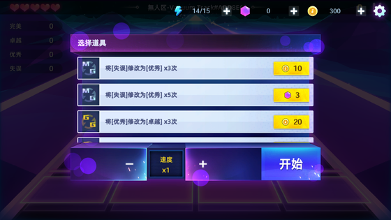 节奏弹钢琴 截图 4