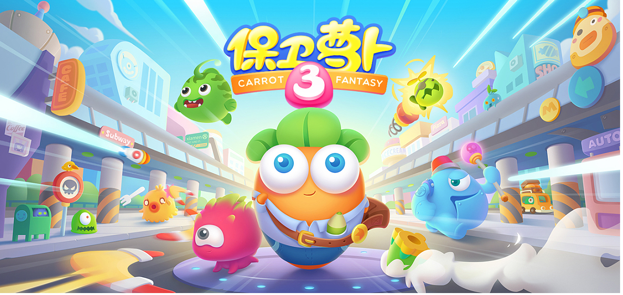 保卫萝卜3全部版本大全