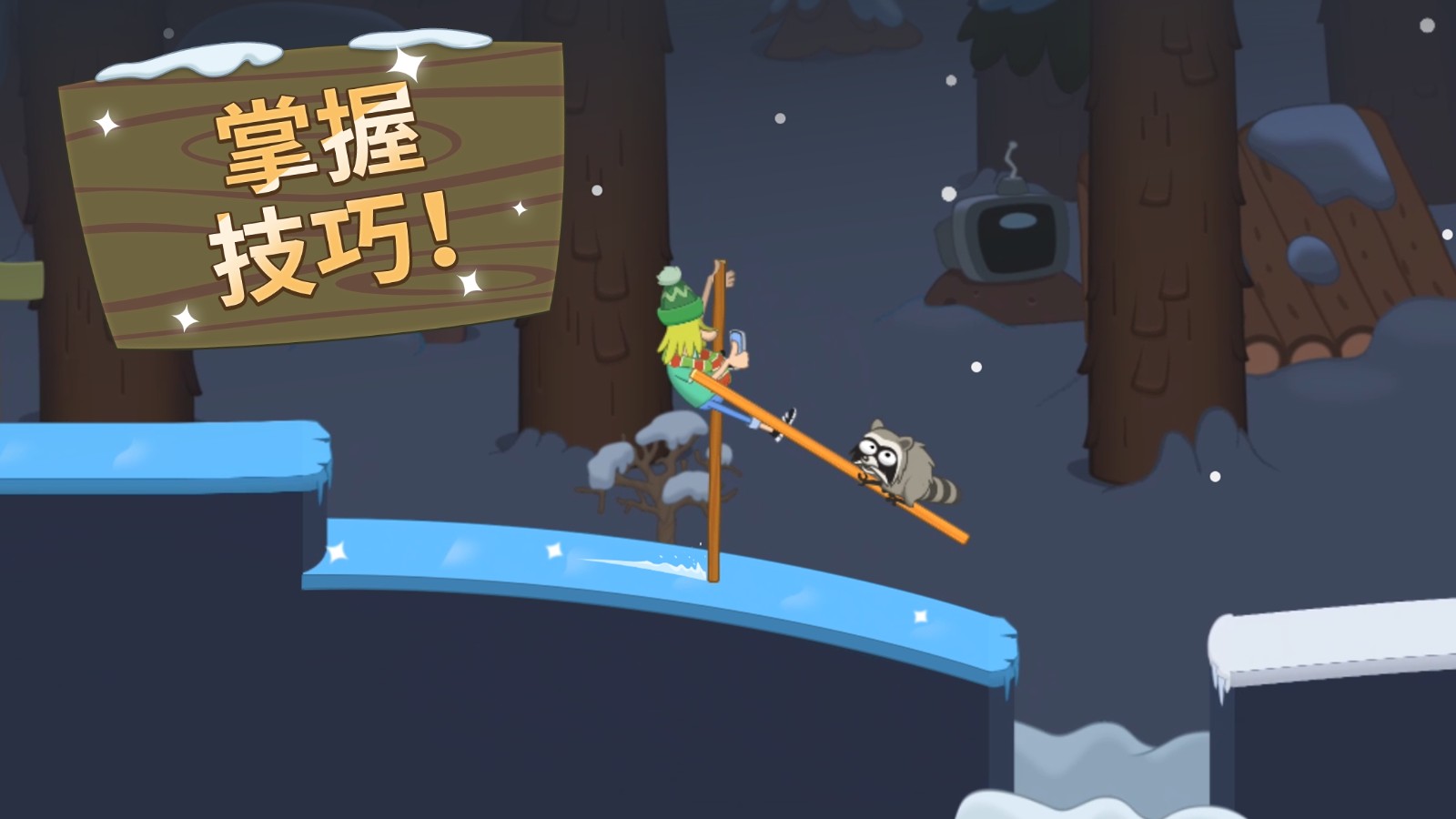 行走大师 截图 1