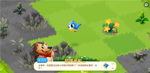 合并花园 截图 2