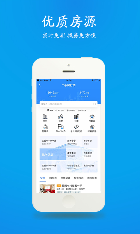 510房产网 | ExpandableTextViewLibrary 截图 2
