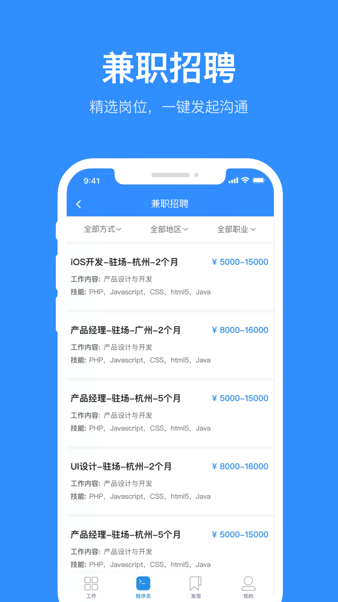程序员客栈 截图 5