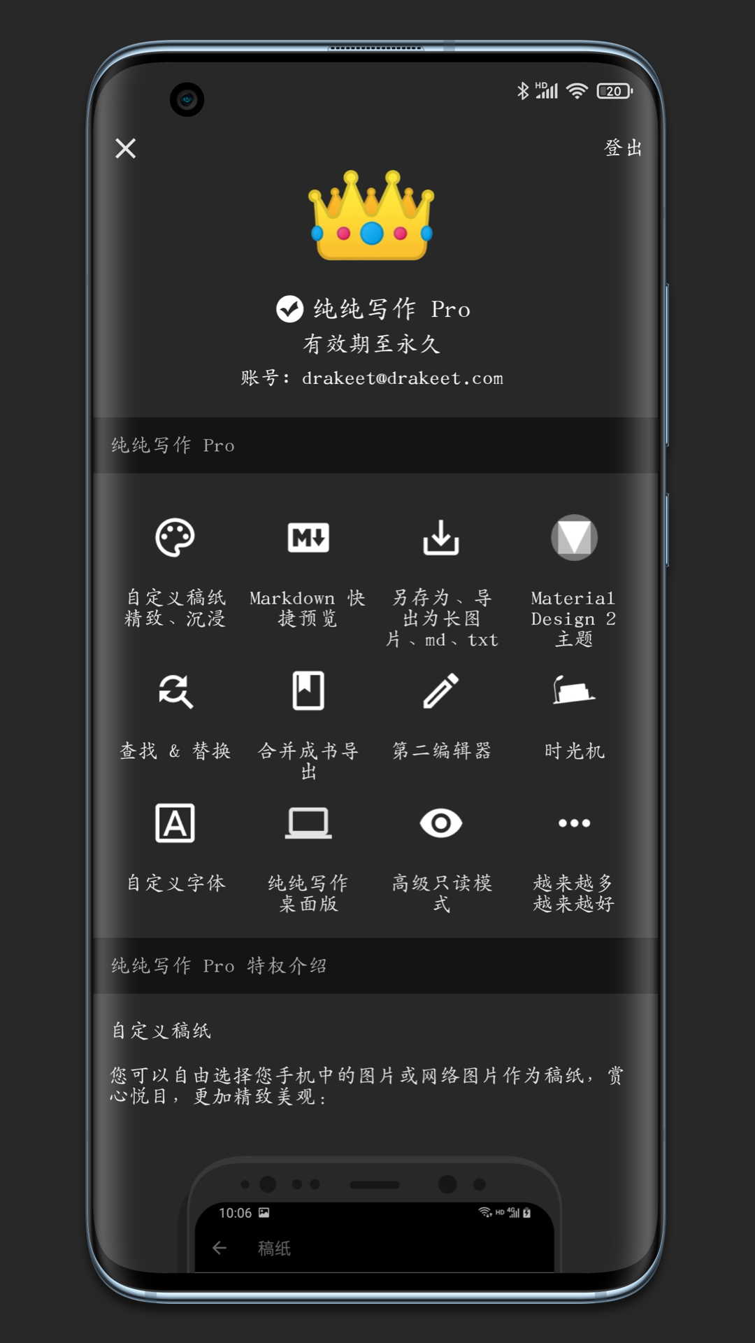 纯纯写作 | Pure Writer 截图 3