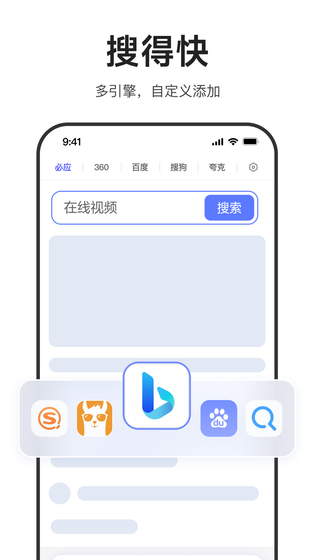 迅雷浏览器 截图 2
