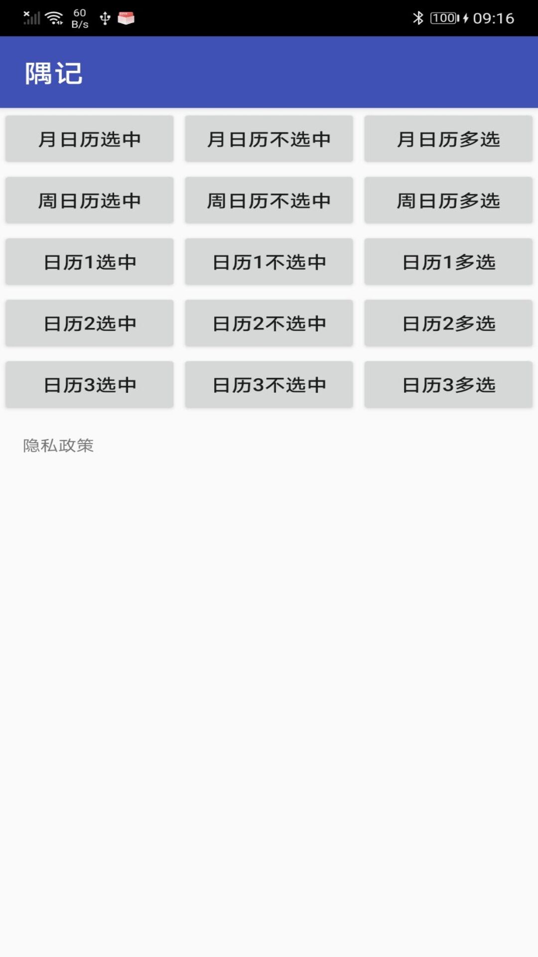 隅记 截图 3