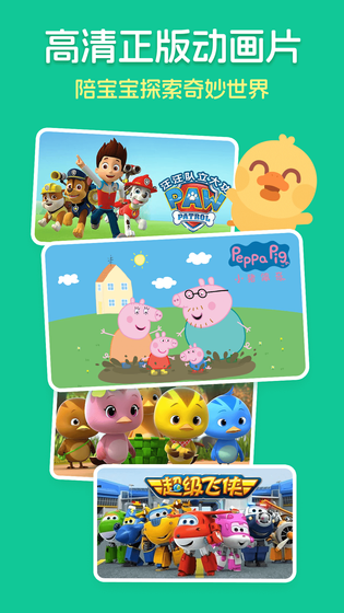 儿歌多多HD 截图 1