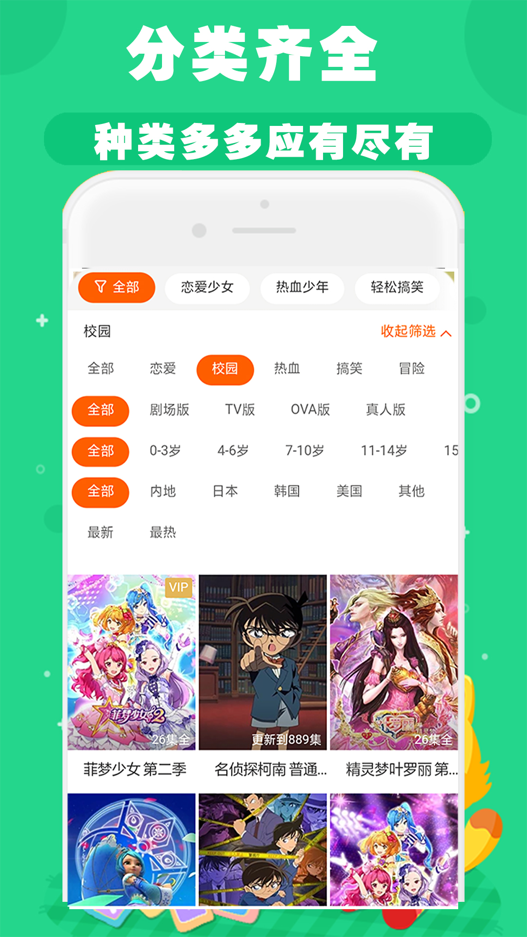 启蒙儿歌故事动画片 截图 1